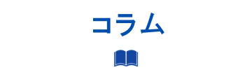 株式会社青建社 昭島 立川のリフォーム 新築